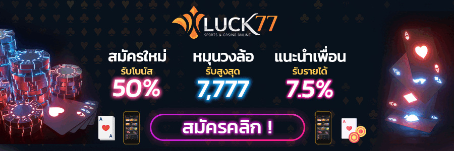 luck77